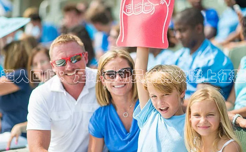 NGNG28官网登录颐驰 06超人回归：足球运动员朴再次踏上征程