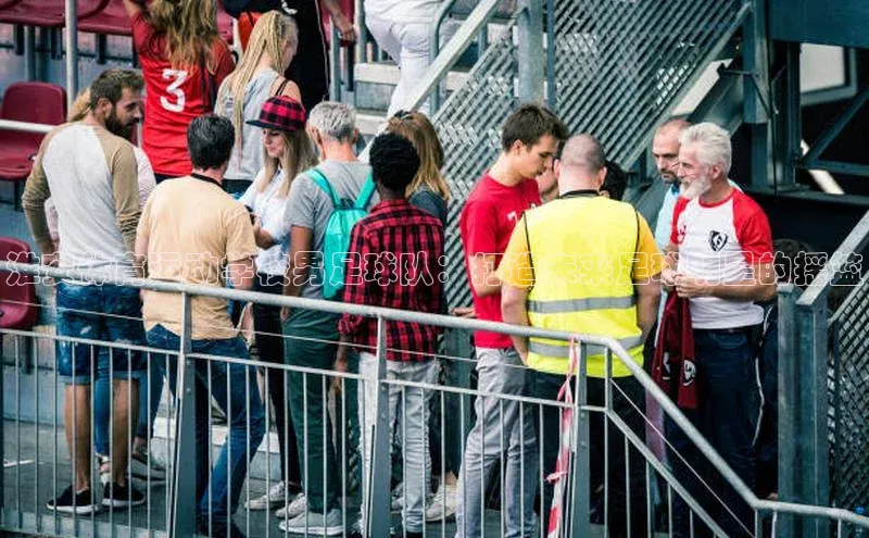 NG·28官网金山办公淮安体育运动学校男足球队：打造未来足球明星的摇篮