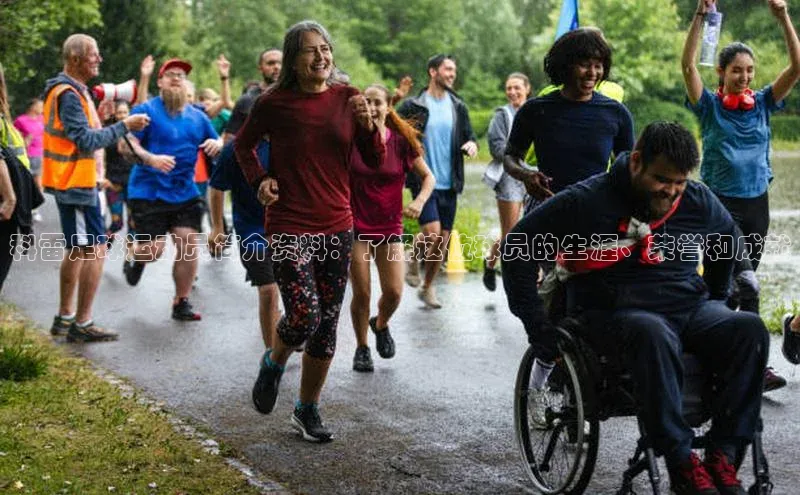 ng28相信品牌的力量注册入口歌力思科雷足球运动员简介资料：了解这位球员的生涯、荣誉和成就