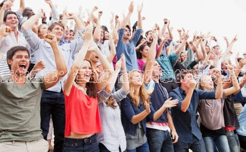 竞技盛事：运动场馆与赛事的精彩世界