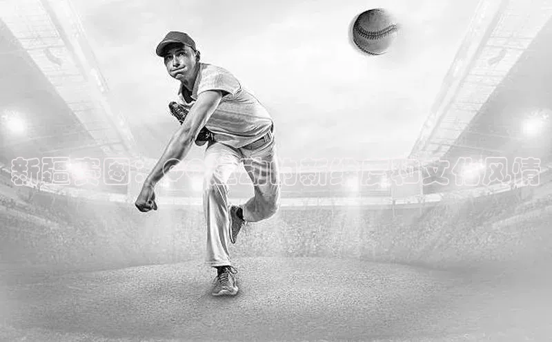 新疆赛图：QQ运动的新维度和文化风情