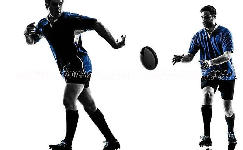 飞跃巅峰：2023年运动会的竞赛亮点与文化魅力