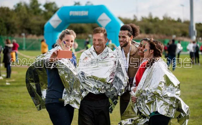 2024田径运动盛事：卓越与挑战的舞台