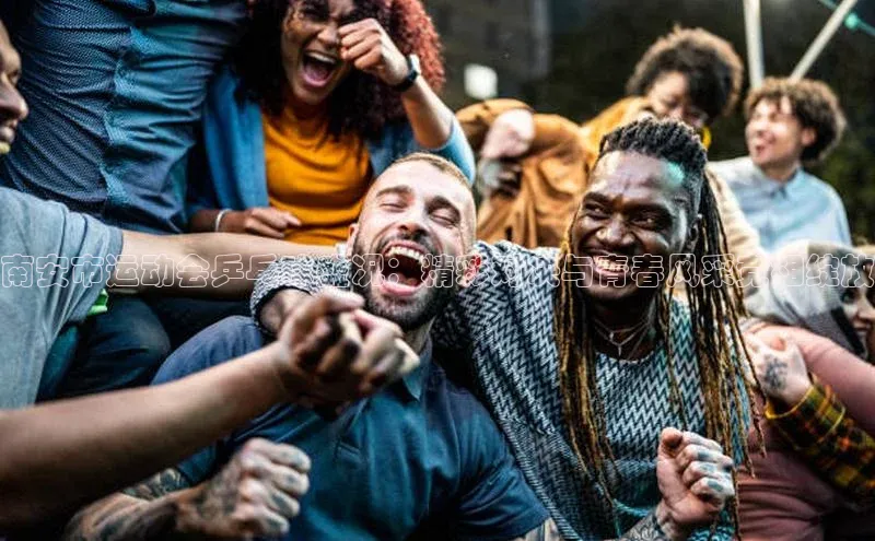 南安市运动会乒乓球盛况：精彩对决与青春风采竞相绽放